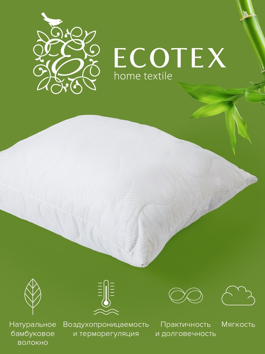 Подушка Ecotex Бамбук-Комфорт | hometeks.ru 