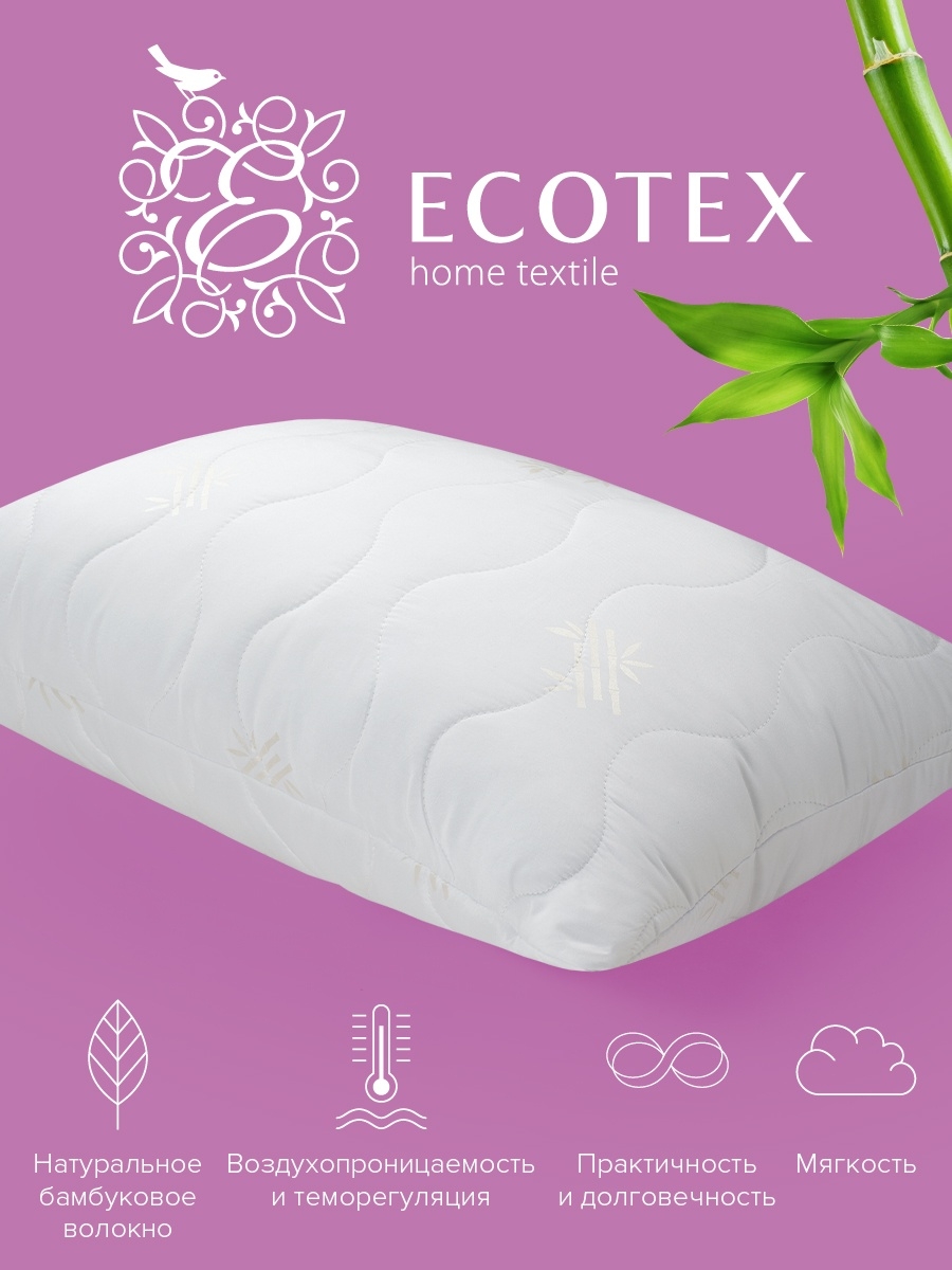 Подушка Ecotex Бамбук-Премиум | hometeks.ru 